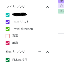 マイカレンダー